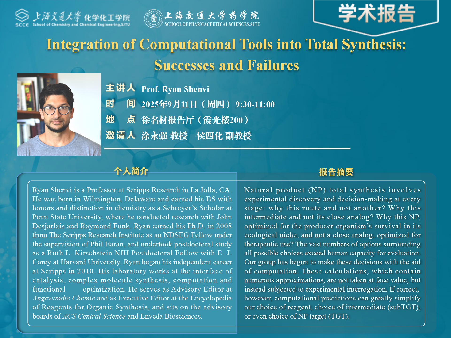 学术报告PPT-涂老师团队_01.png