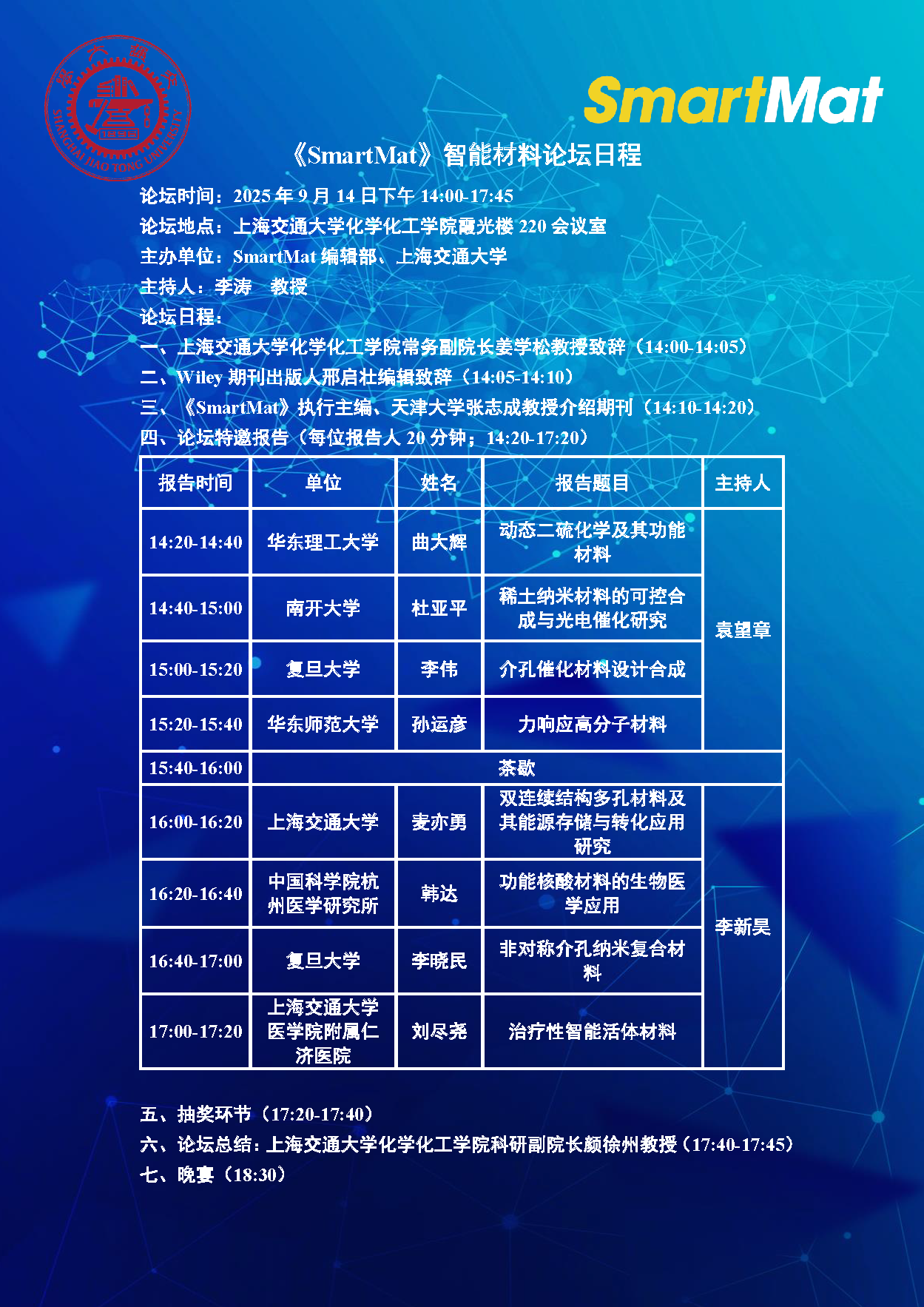 微信图片_20250911154324_2_315.png