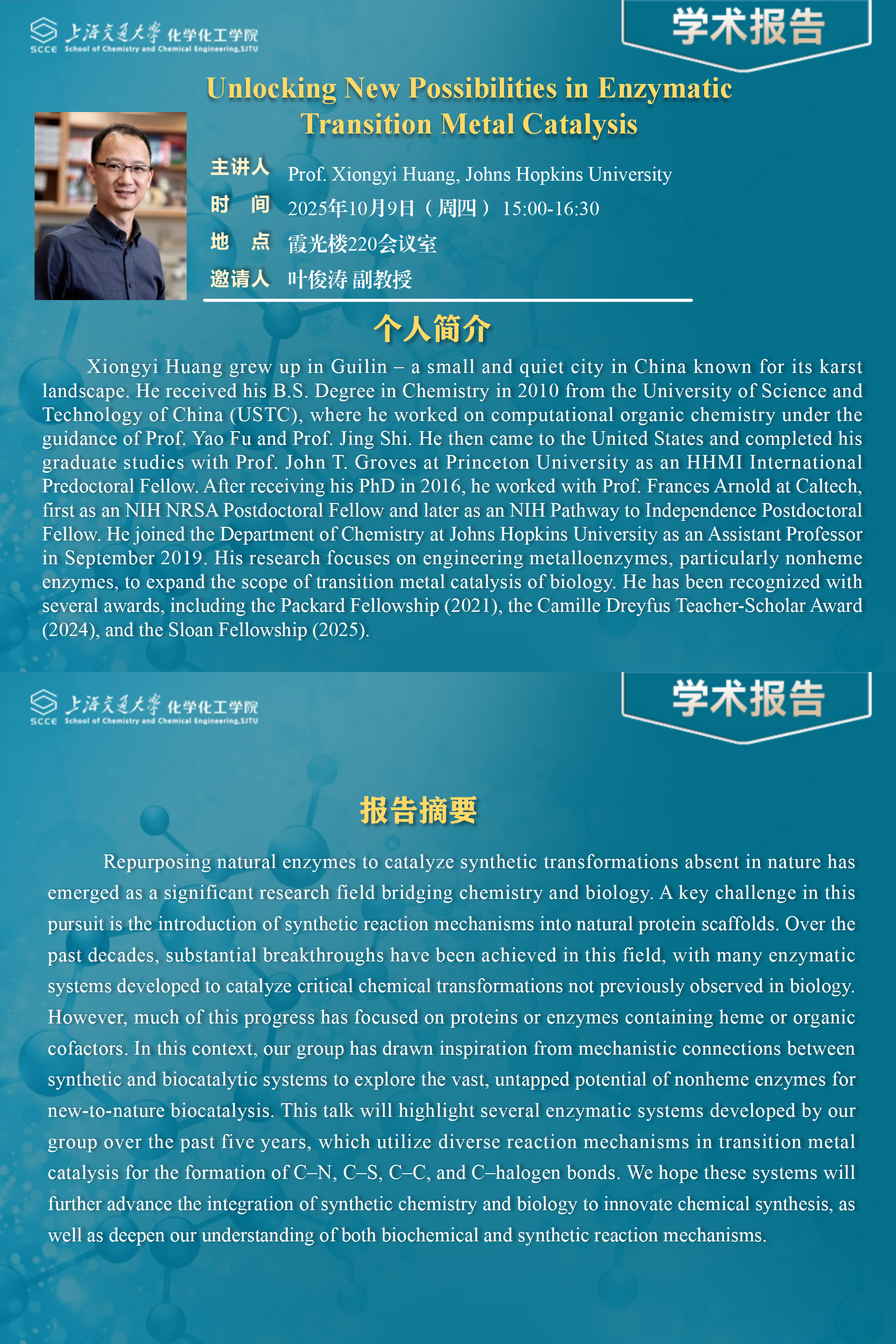 学术报告PPT-Xiongyi_01.png