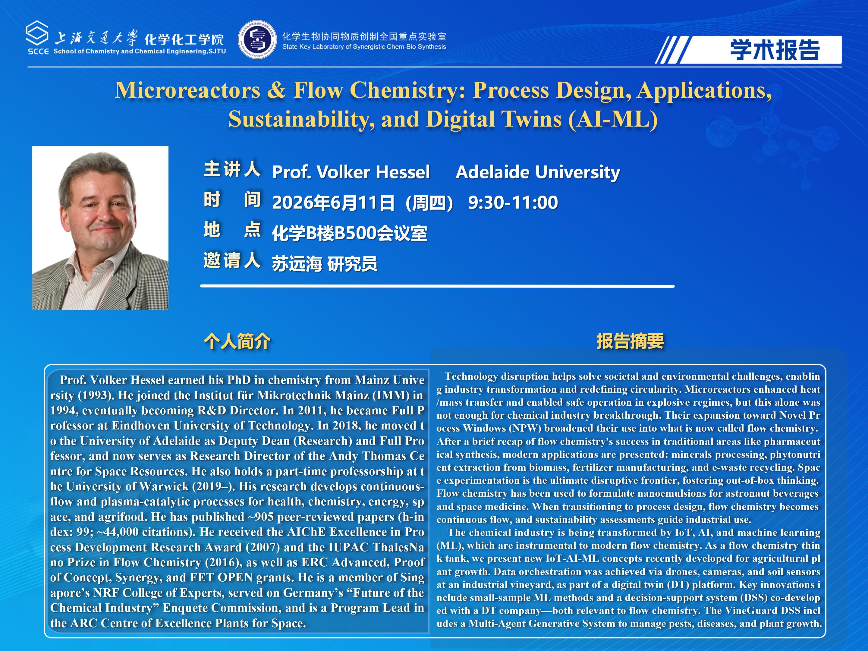 Volker Hessel-萝莉社
学术报告海报-_01.jpg