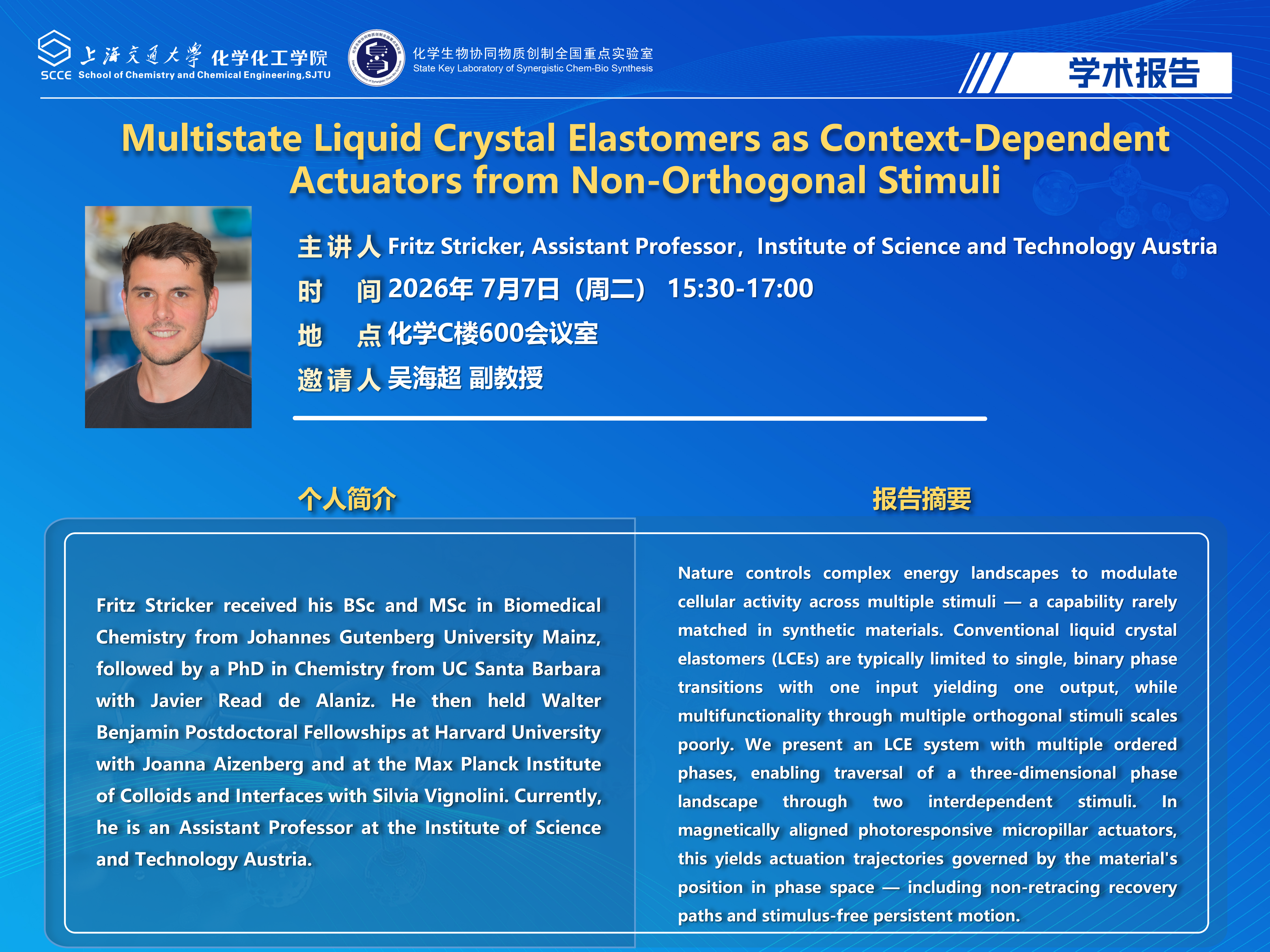 萝莉社
学术报告海报-Fritz Stricker_01.png