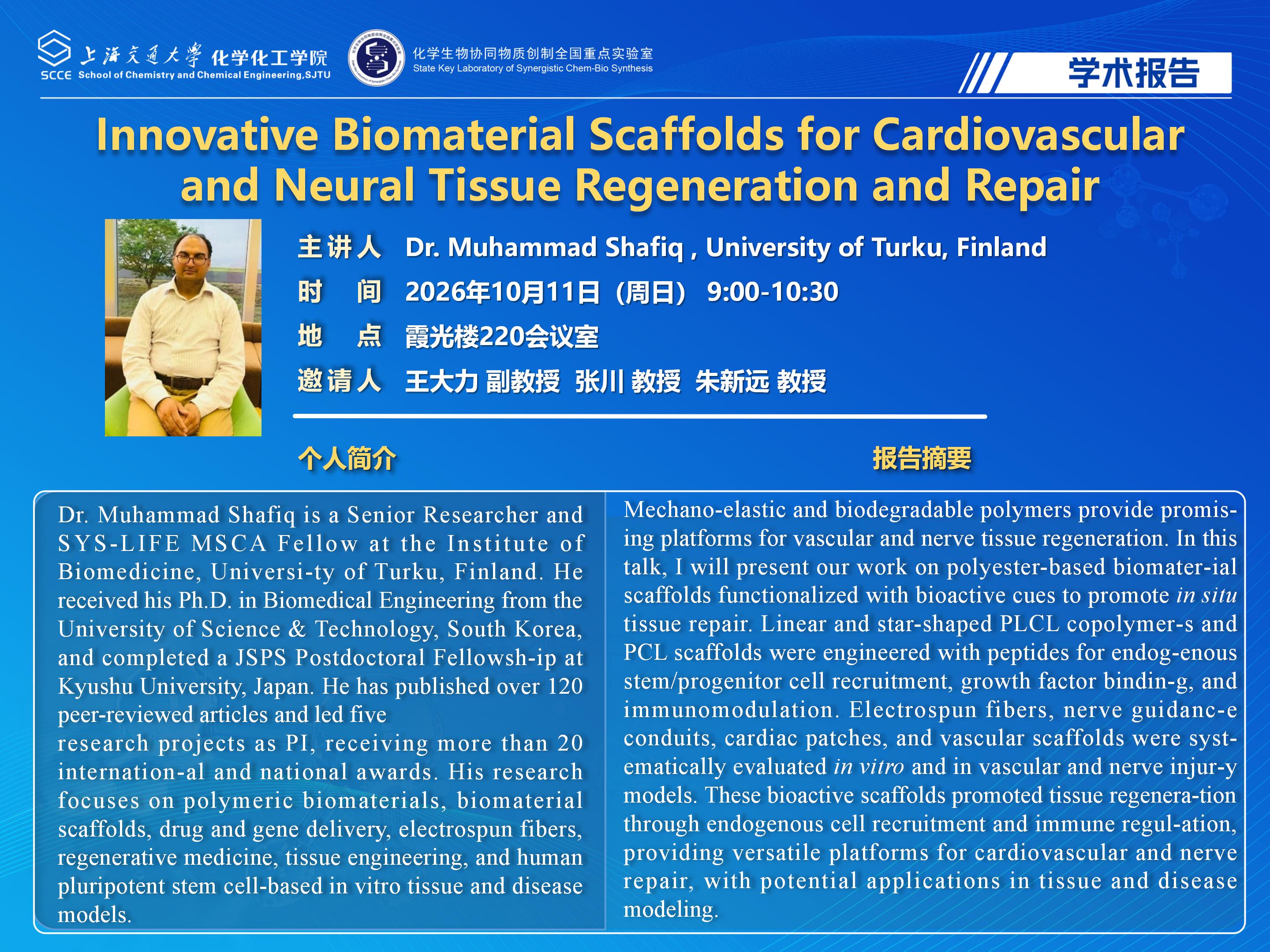 2026萝莉社
学术报告海报_01.jpg